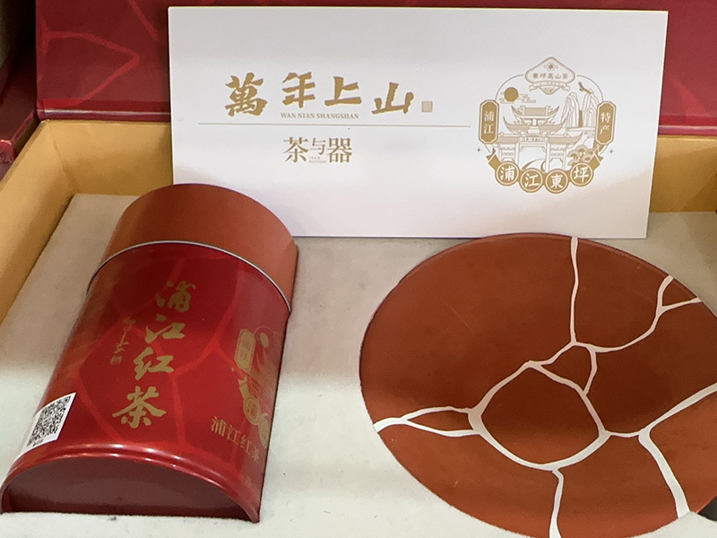 大兴安岭万年上山茶与器